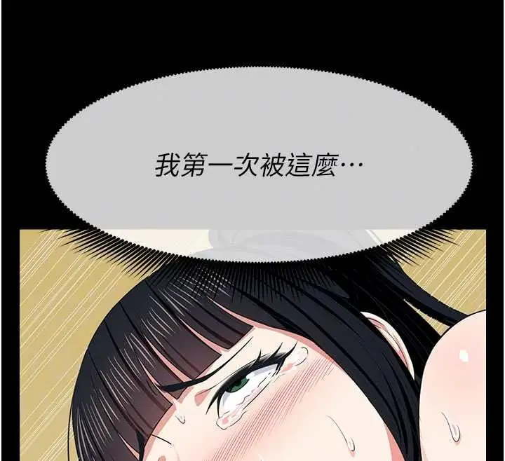 漫画《尸变家园》第59话第67张图