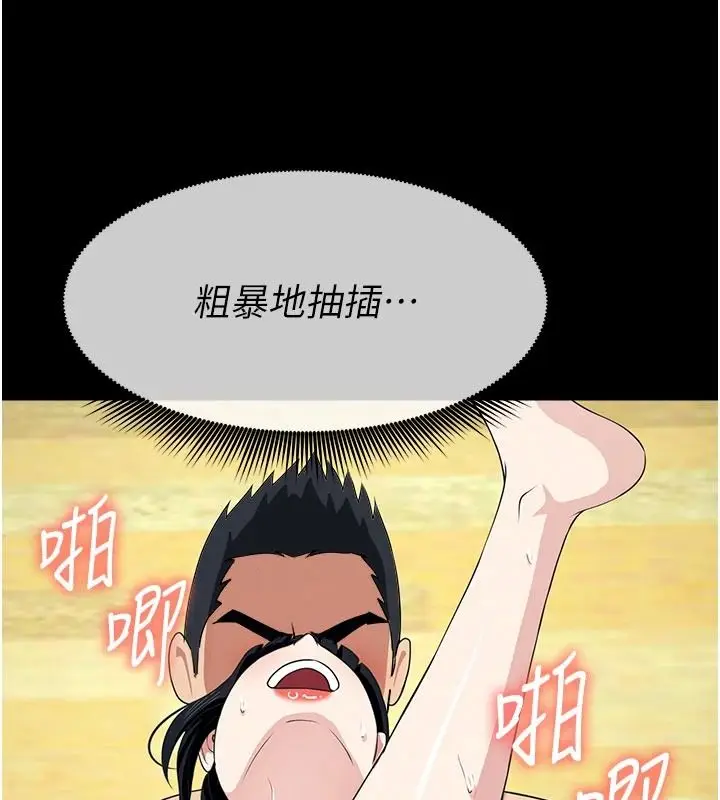 漫画《尸变家园》第59话第69张图