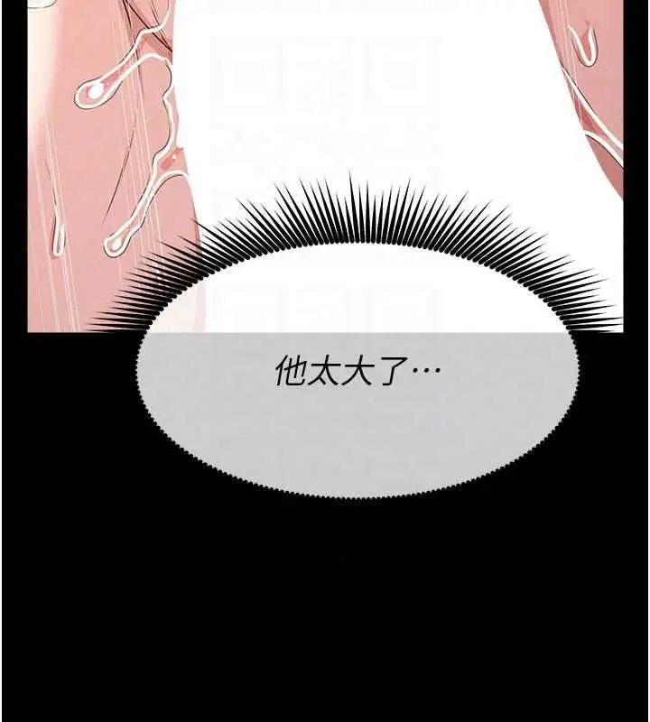 漫画《尸变家园》第59话第73张图
