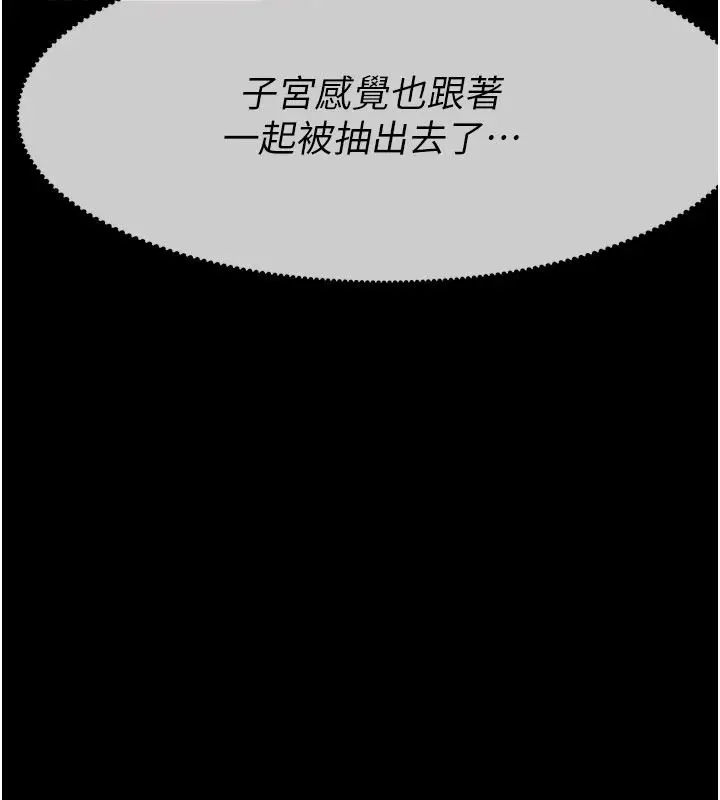 漫画《尸变家园》第59话第77张图