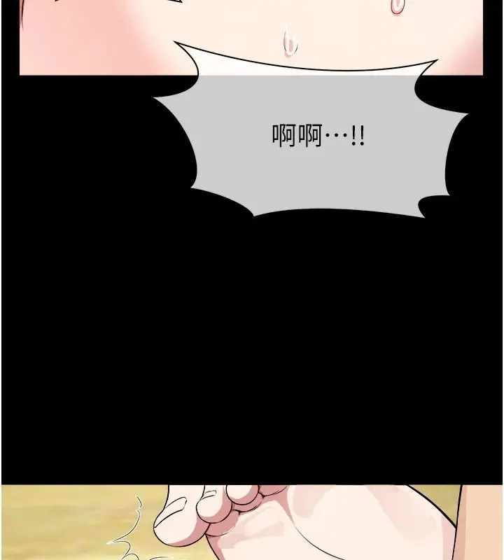漫画《尸变家园》第59话第79张图