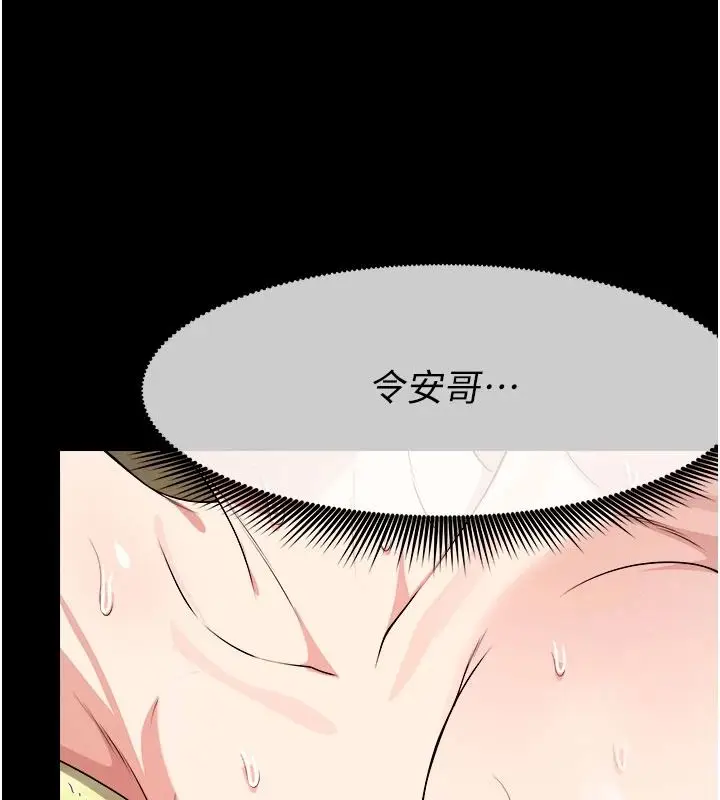 漫画《尸变家园》第59话第84张图