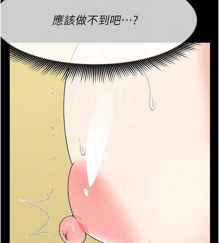 漫画《尸变家园》第59话第87张图