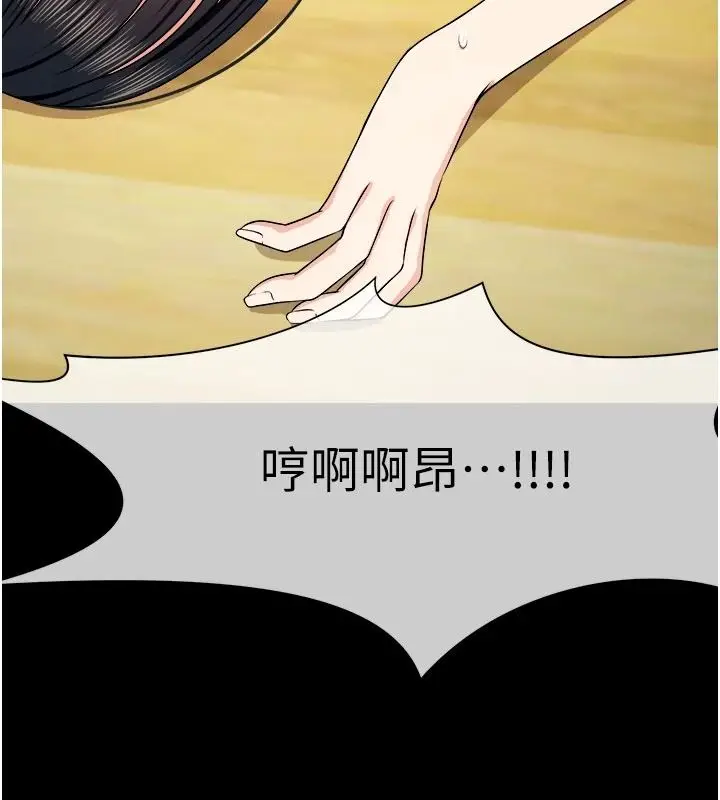 漫画《尸变家园》第59话第92张图