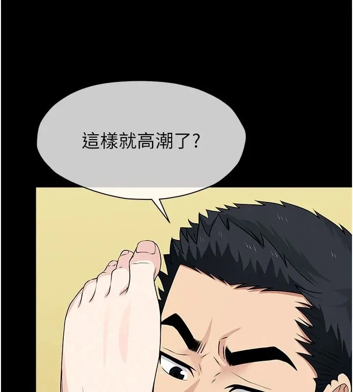 漫画《尸变家园》第59话第96张图