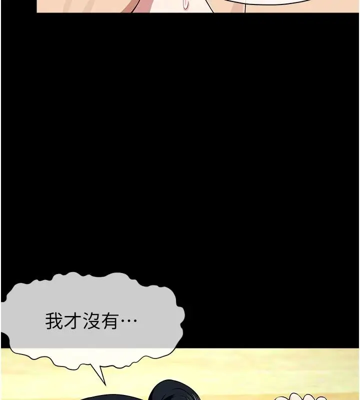 漫画《尸变家园》第59话第98张图