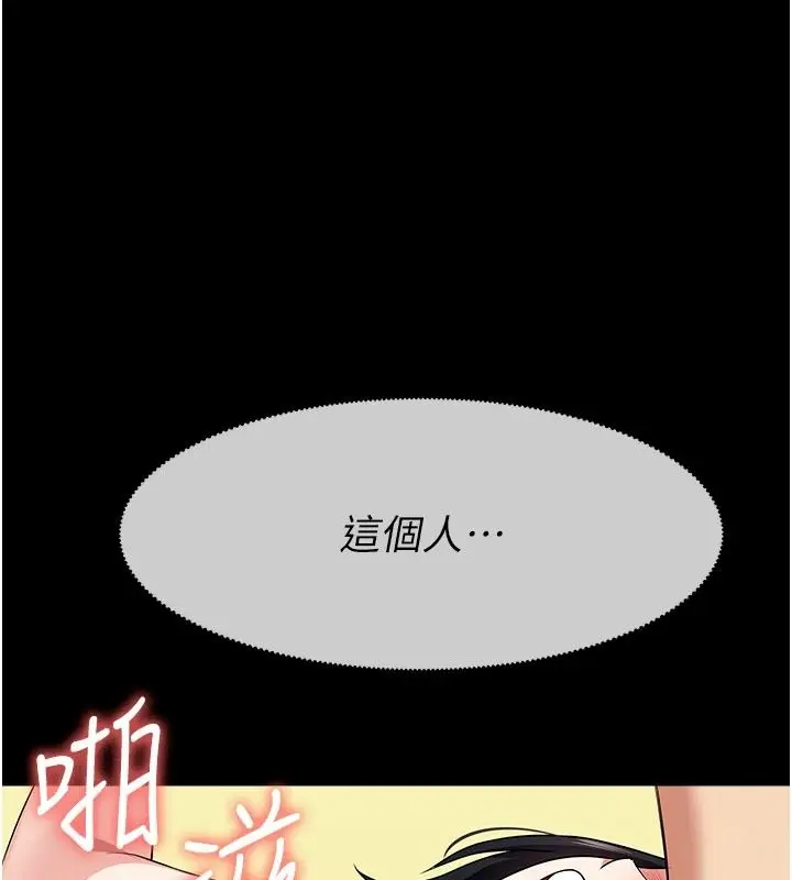漫画《尸变家园》第60话第1张图