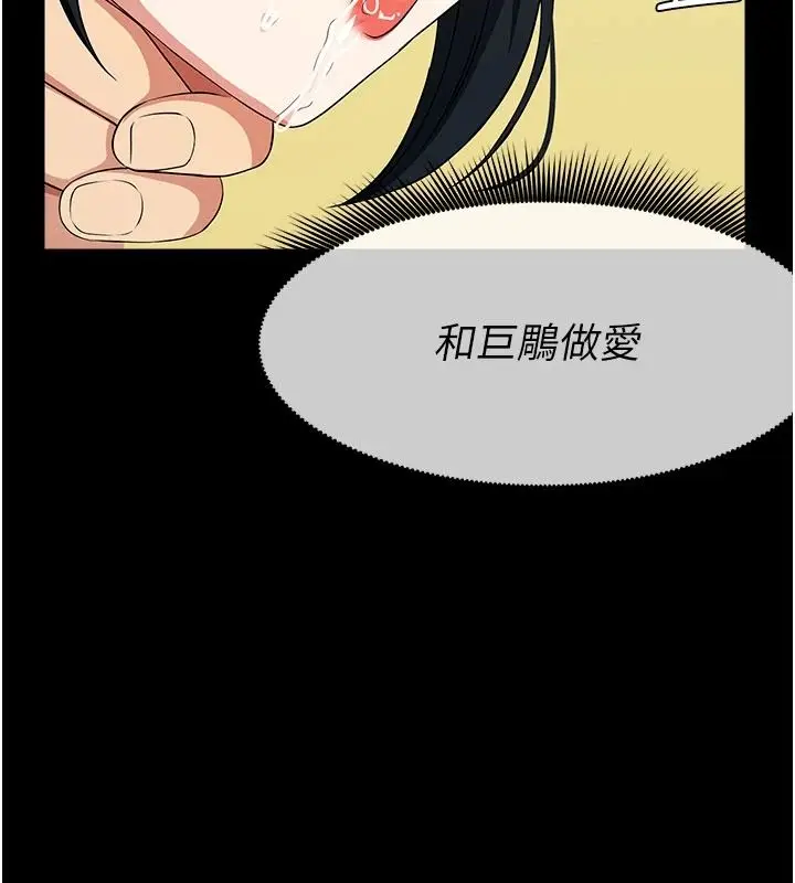 漫画《尸变家园》第60话第10张图