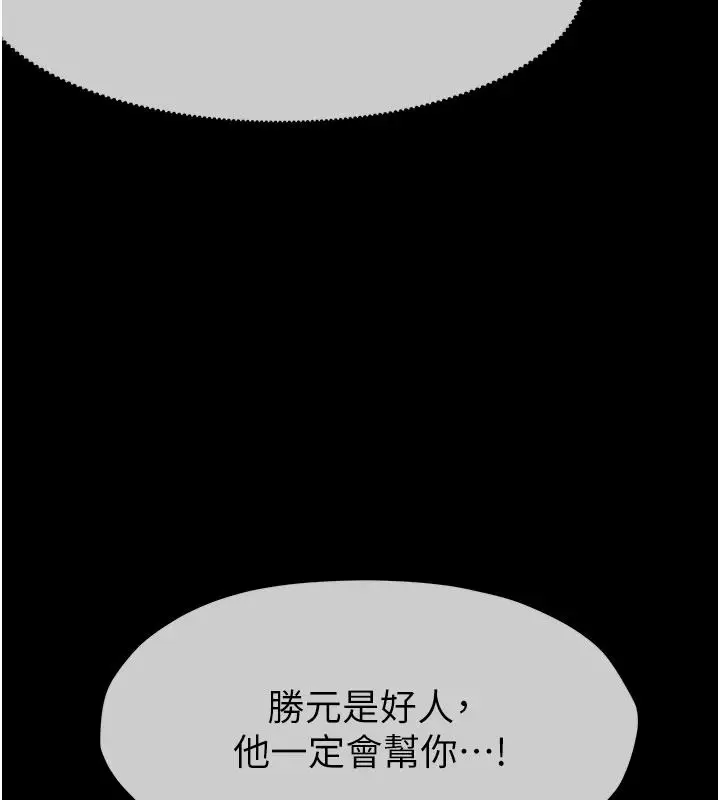漫画《尸变家园》第60话第100张图