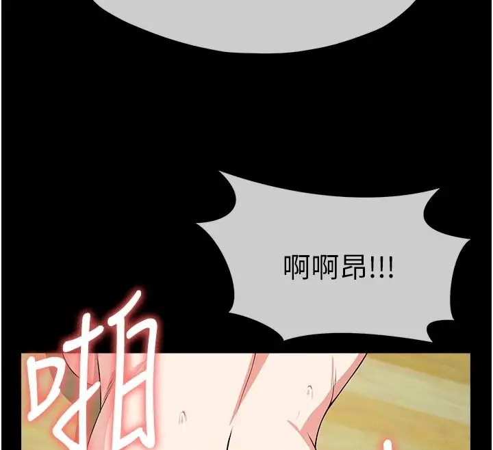 漫画《尸变家园》第60话第101张图