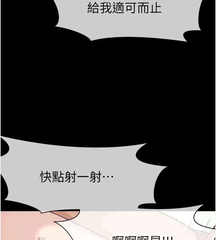 漫画《尸变家园》第60话第103张图