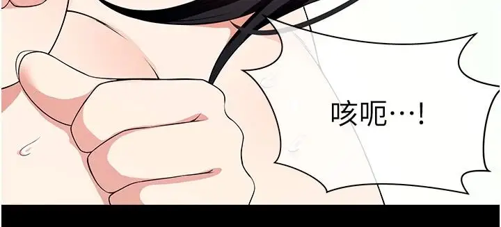 漫画《尸变家园》第60话第110张图