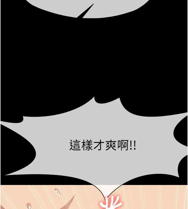 漫画《尸变家园》第60话第113张图