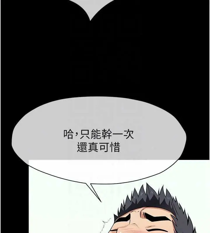 漫画《尸变家园》第60话第116张图