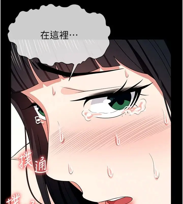 漫画《尸变家园》第60话第121张图