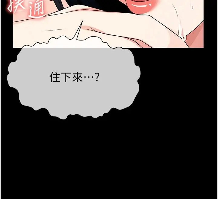 漫画《尸变家园》第60话第122张图