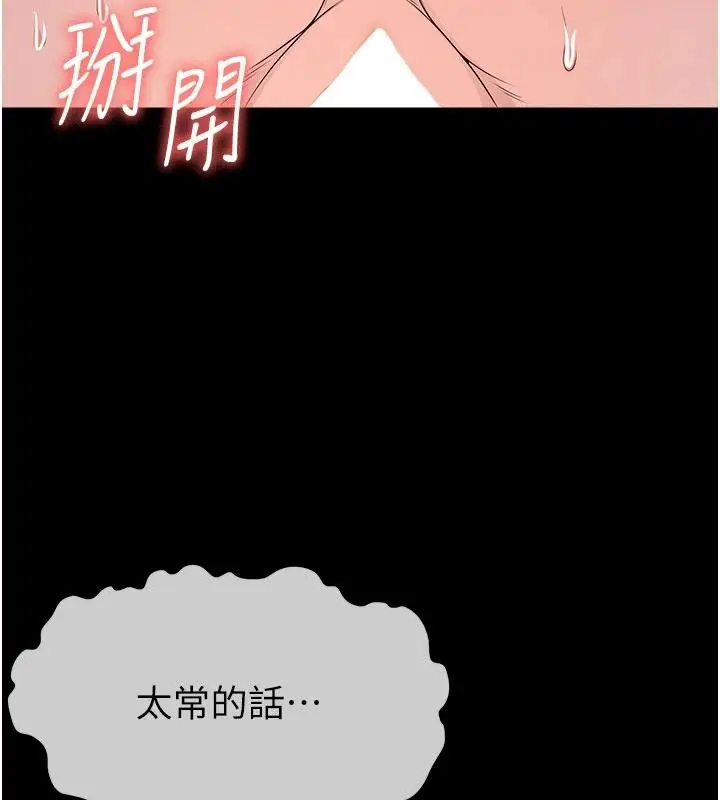 漫画《尸变家园》第60话第124张图
