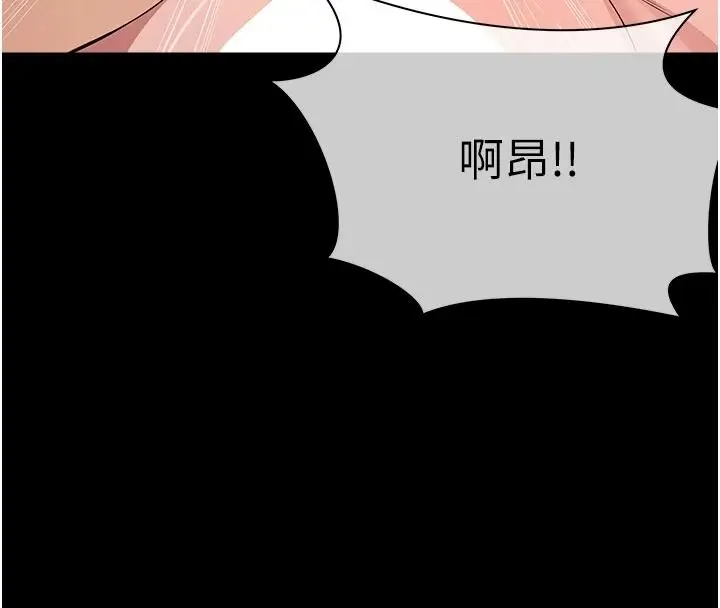 漫画《尸变家园》第60话第126张图