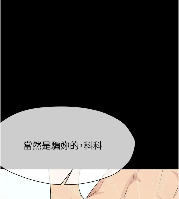 漫画《尸变家园》第60话第130张图
