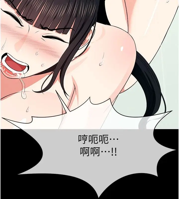 漫画《尸变家园》第60话第132张图