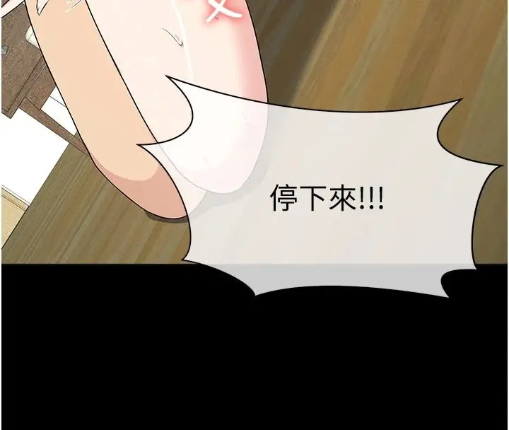 漫画《尸变家园》第60话第137张图