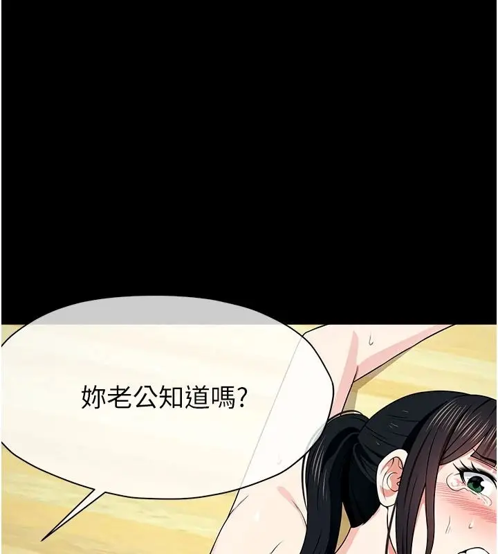 漫画《尸变家园》第60话第138张图