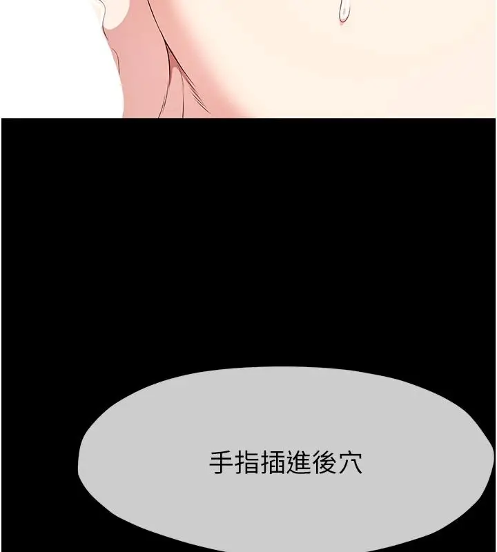 漫画《尸变家园》第60话第140张图