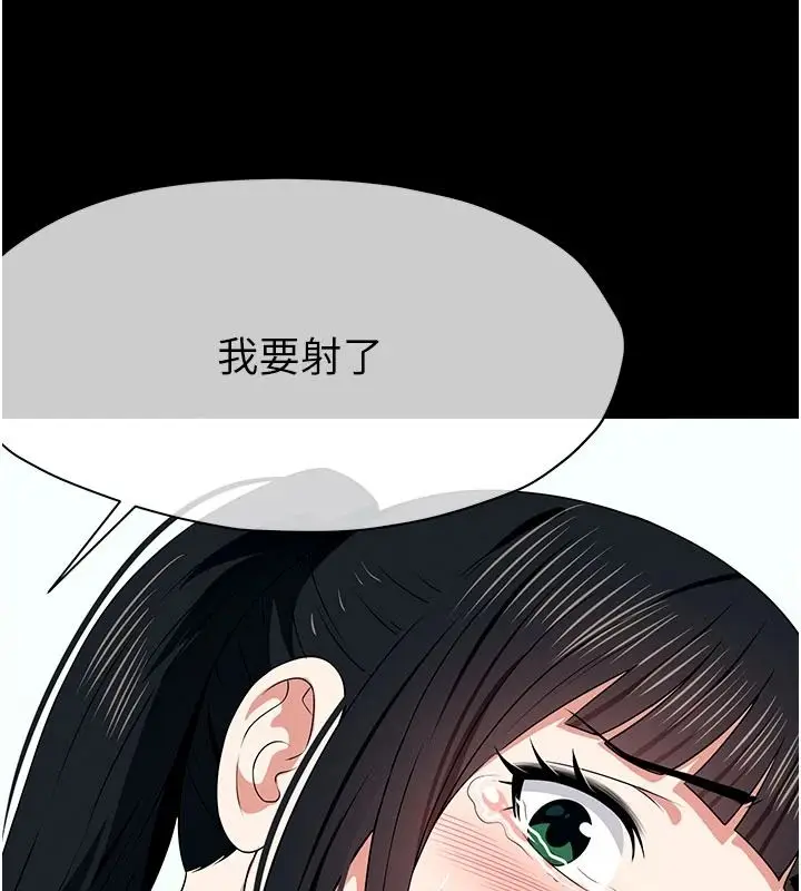 漫画《尸变家园》第60话第143张图