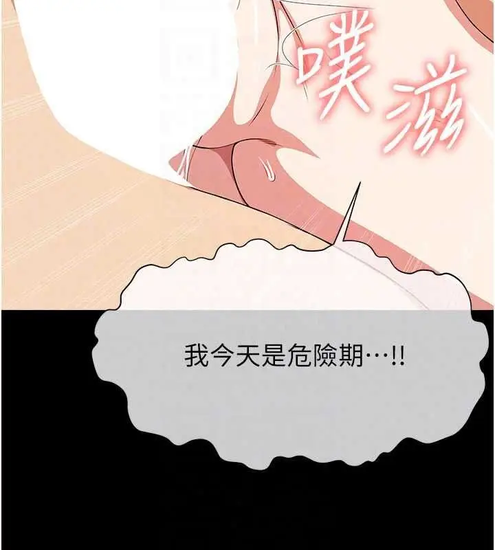 漫画《尸变家园》第60话第147张图