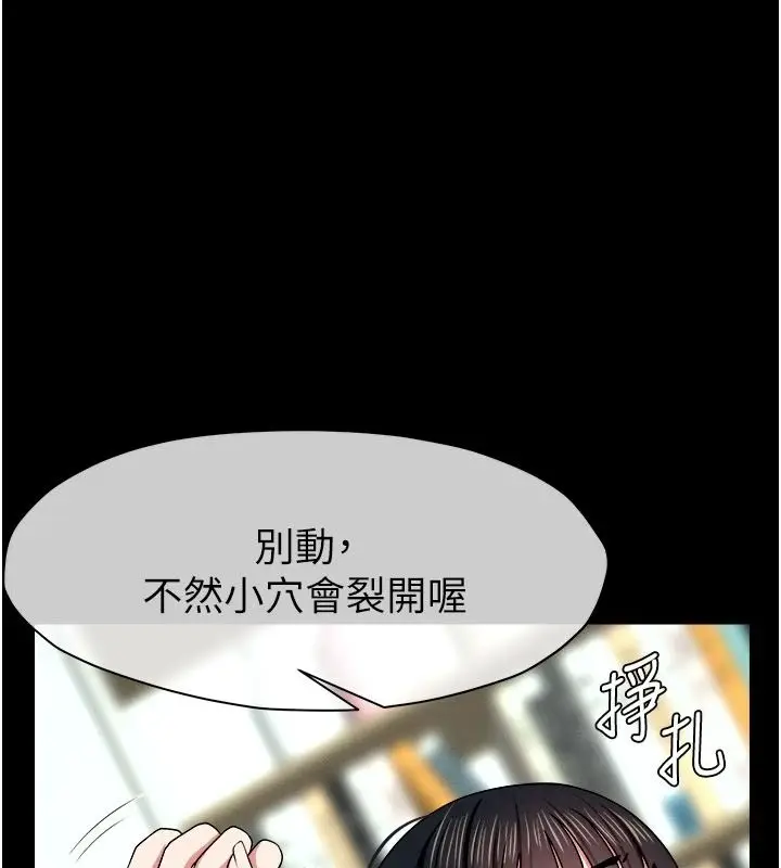漫画《尸变家园》第60话第149张图