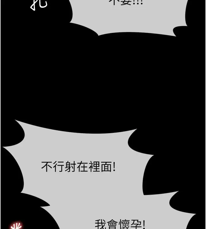 漫画《尸变家园》第60话第151张图