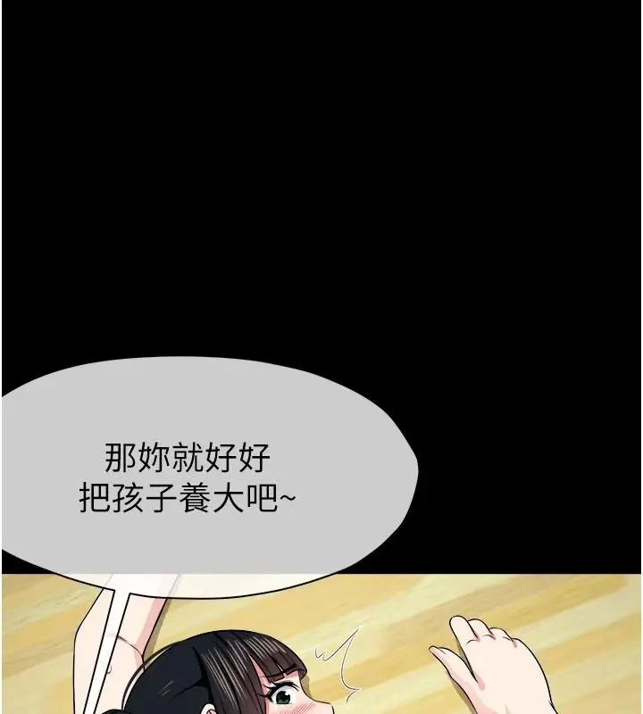 漫画《尸变家园》第60话第154张图