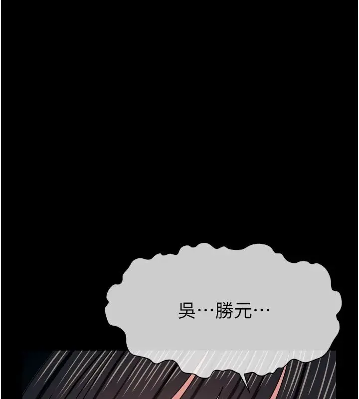 漫画《尸变家园》第60话第157张图