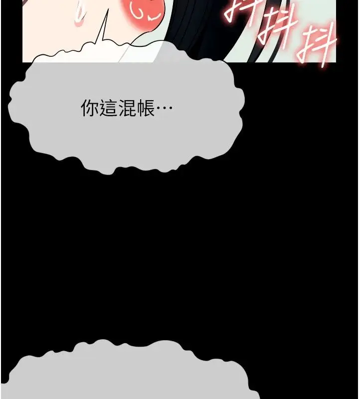 漫画《尸变家园》第60话第159张图