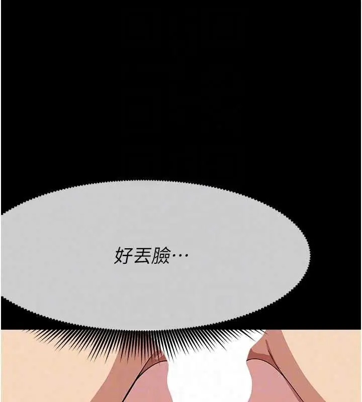 漫画《尸变家园》第60话第168张图