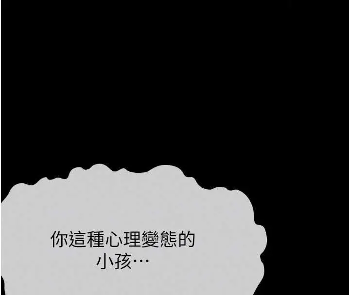 漫画《尸变家园》第60话第171张图