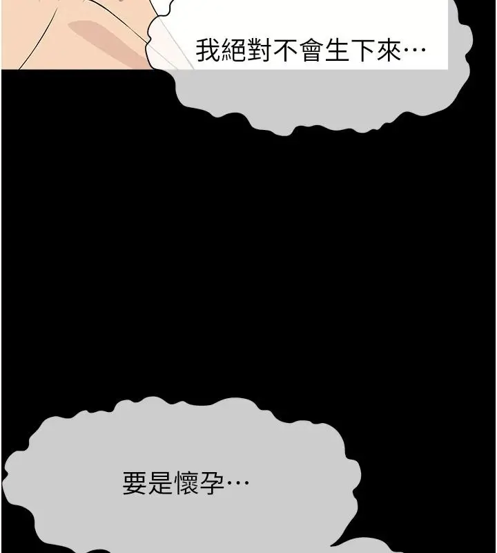 漫画《尸变家园》第60话第173张图