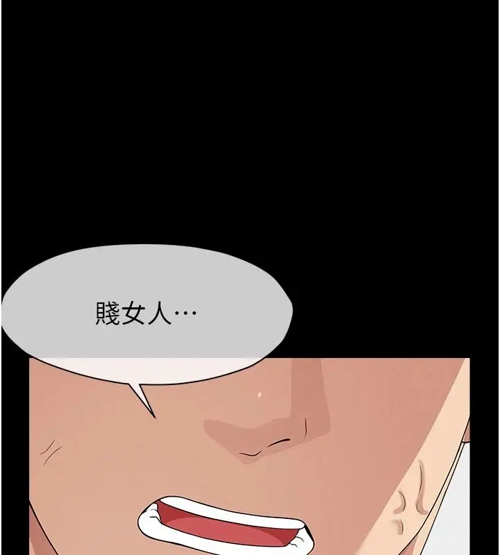 漫画《尸变家园》第60话第176张图