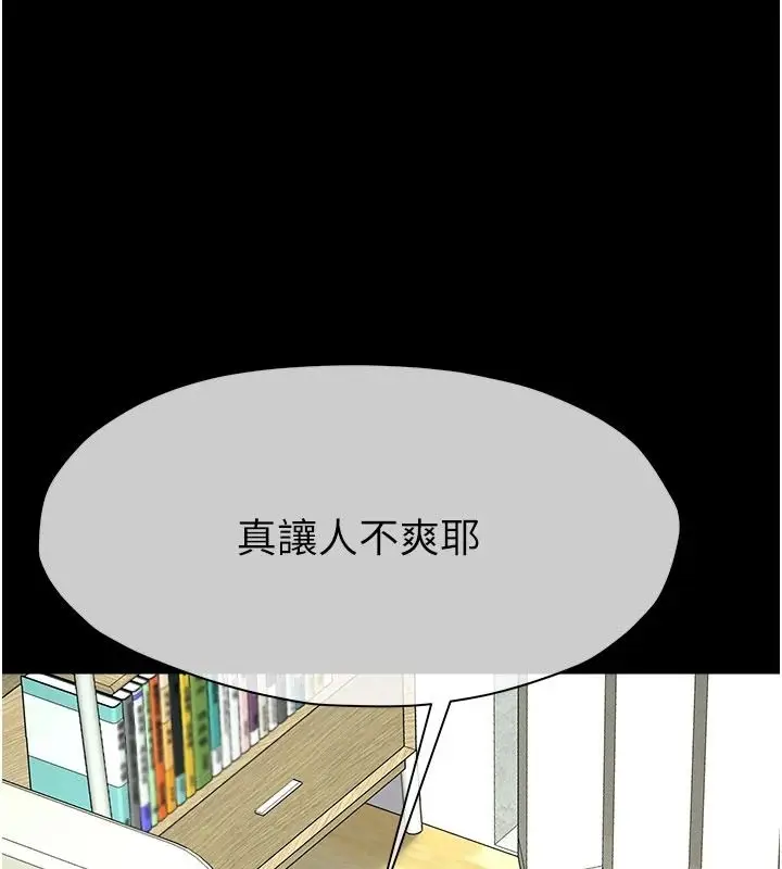 漫画《尸变家园》第60话第178张图