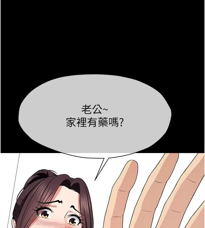 漫画《尸变家园》第60话第181张图