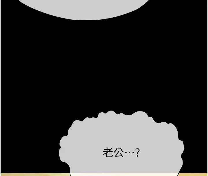 漫画《尸变家园》第60话第183张图