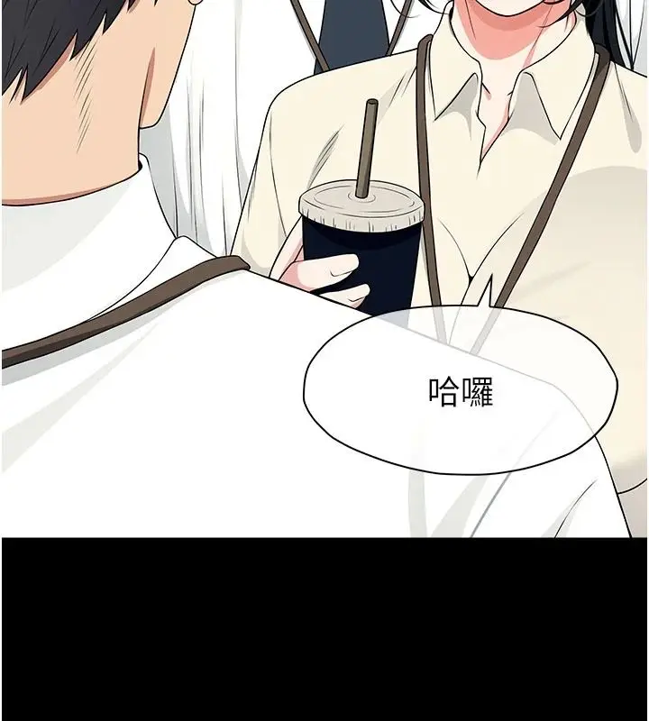 漫画《尸变家园》第60话第23张图
