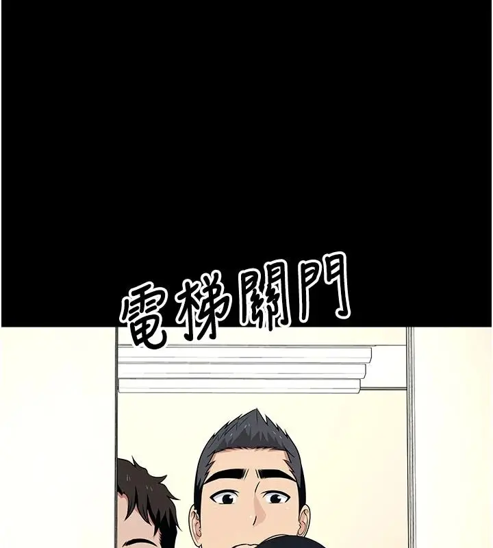 漫画《尸变家园》第60话第24张图