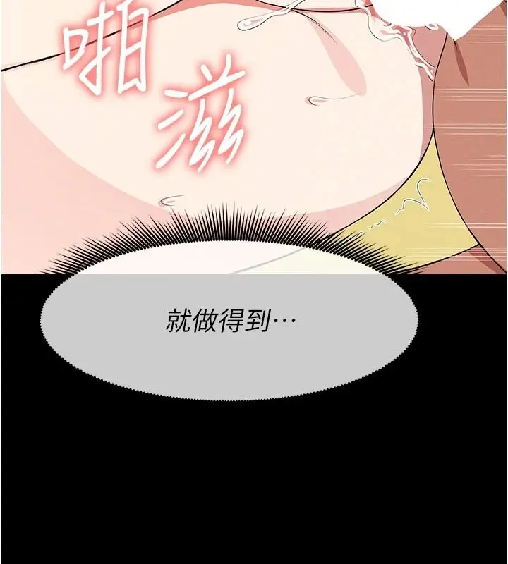 漫画《尸变家园》第60话第3张图