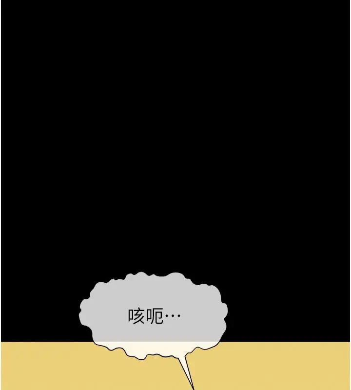 漫画《尸变家园》第60话第31张图