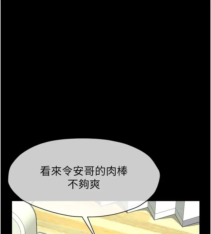 漫画《尸变家园》第60话第36张图