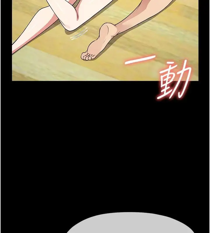 漫画《尸变家园》第60话第38张图