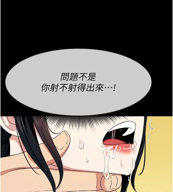 漫画《尸变家园》第60话第46张图