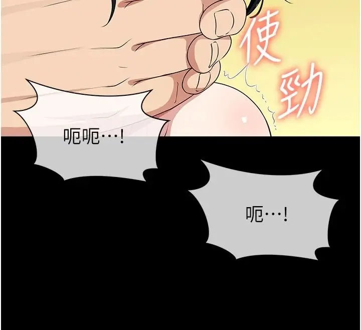 漫画《尸变家园》第60话第47张图