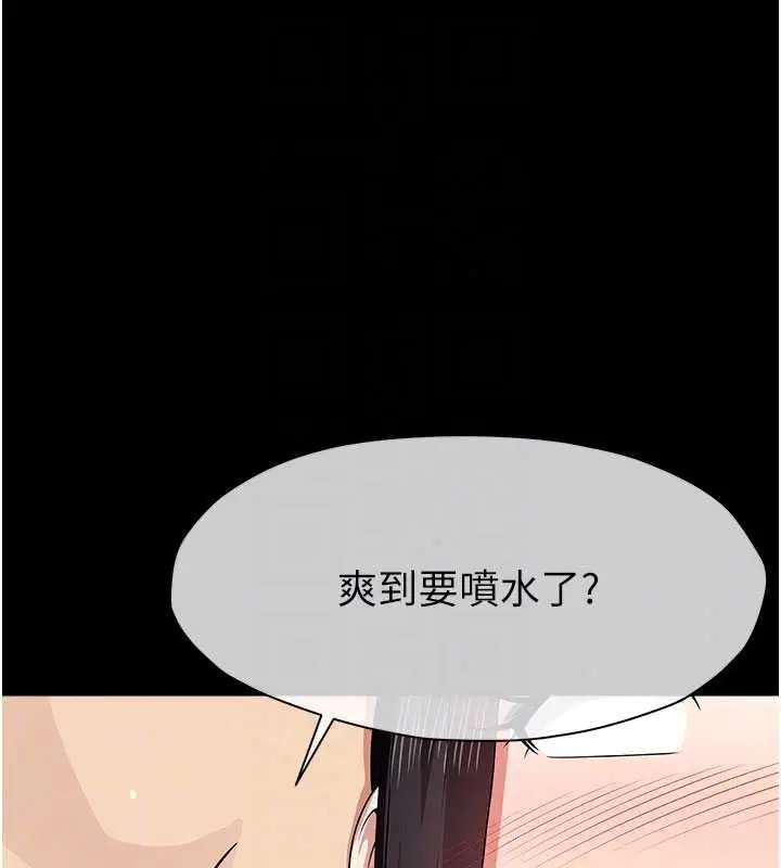 漫画《尸变家园》第60话第53张图
